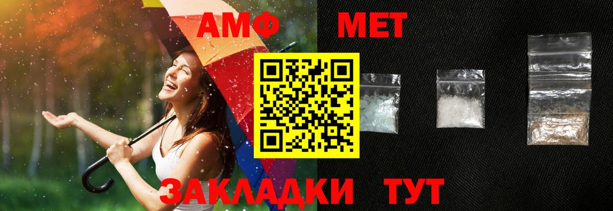 АМФ 97% Шатура