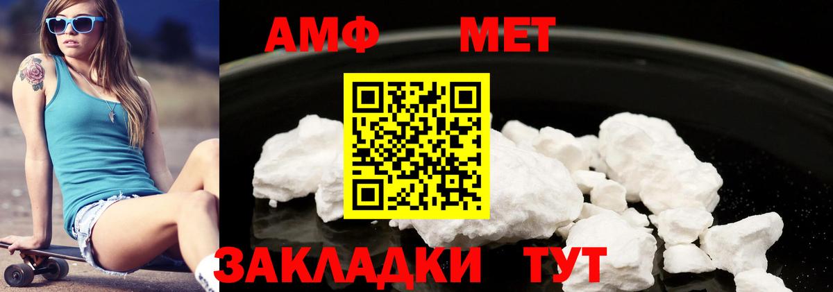 Amphetamine  Amphetamine  Шатура  АМФЕТАМИН Premium 
