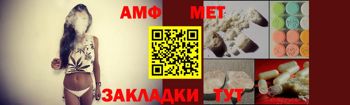 Амфетамин VHQ  Amphetamine  Шатура  Вход с VPN 