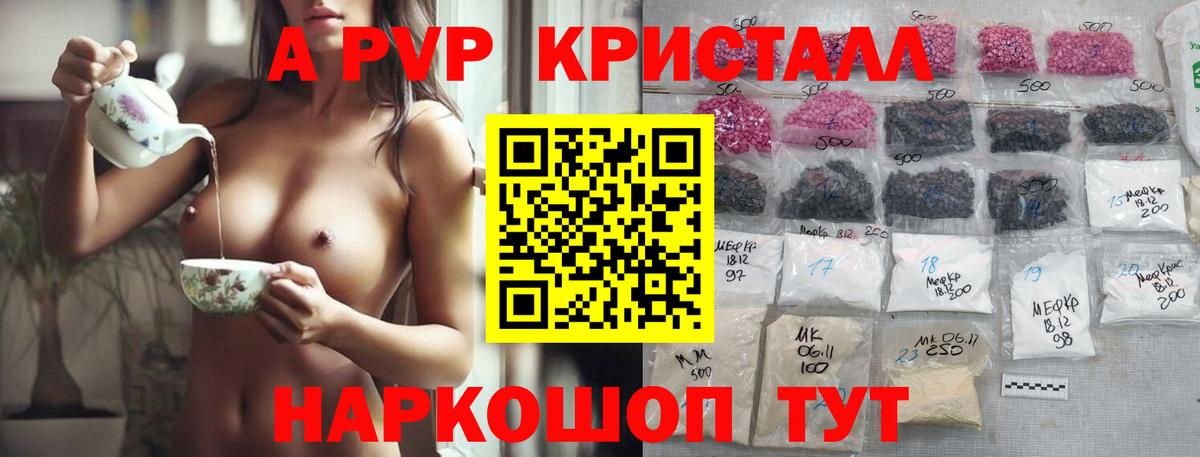 Alfa_PVP  Alpha PVP Соль  Alpha PVP мука  Вход с VPN  А ПВП Соль  Шатура 