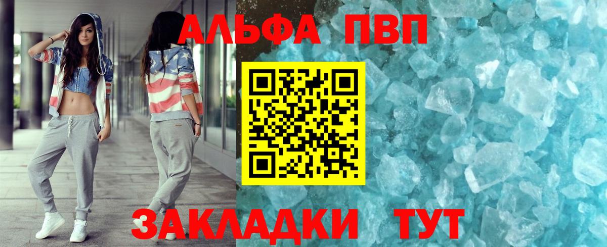 Alfa_PVP Соль  APVP кристаллы  А ПВП кристаллы  Альфа ПВП  Шатура 