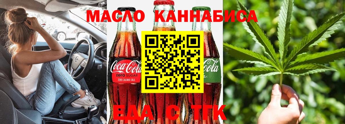 Cannafood конопля  Шатура 