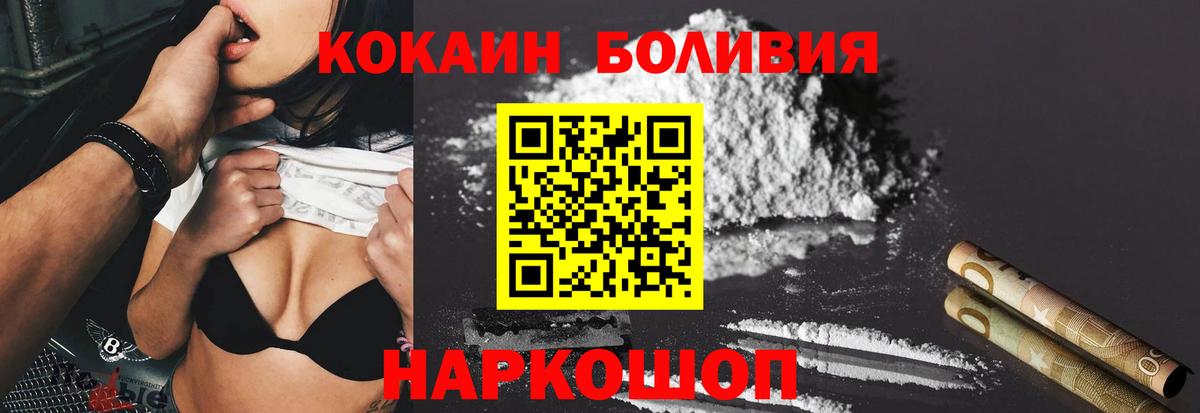 Шатура  КОКАИН Колумбийский  КОКАИН 97%  Вход с VPN 