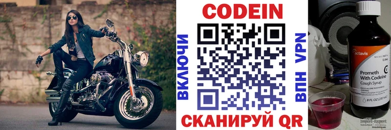 Кодеиновый сироп Lean Purple Drank  Шатура 