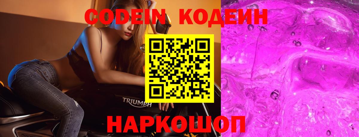 Шатура  Кодеин напиток Lean (лин)  Вход с VPN  Codein напиток Lean (лин) 