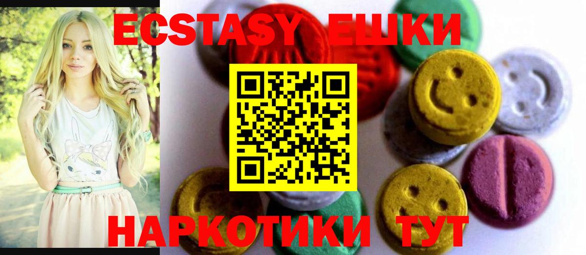 Экстази 300 mg Шатура