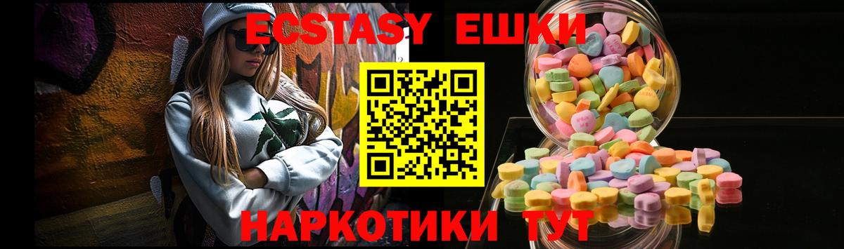 Ecstasy круглые  Вход с VPN  Экстази 280 MDMA  Ecstasy  Шатура 