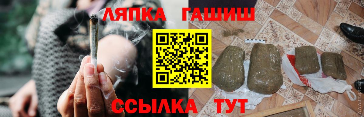 ГАШИШ Premium Шатура