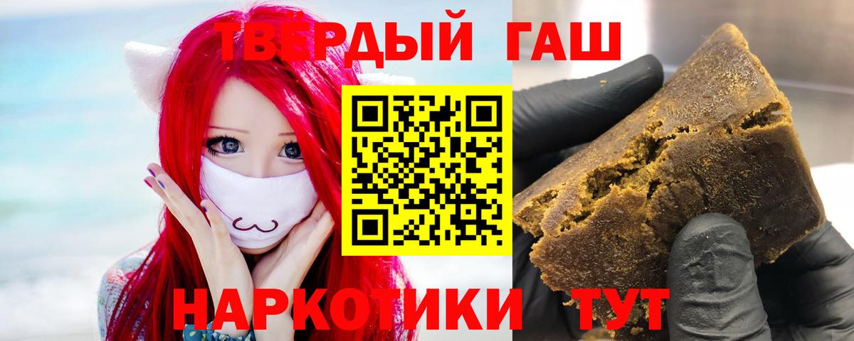 ГАШ Cannabis  Шатура  Гашиш  ГАШ Premium 