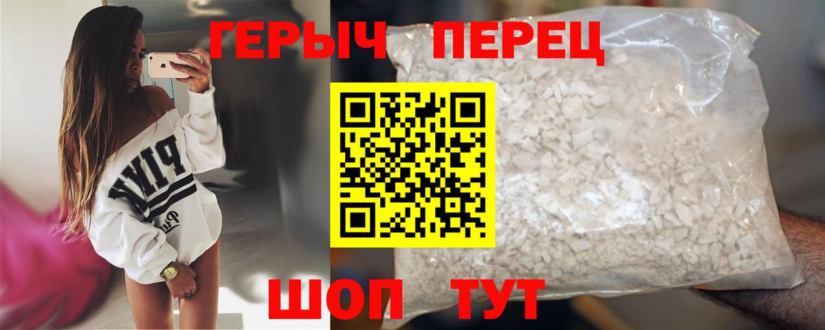 ГЕРОИН белый  Шатура 