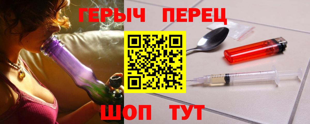 Героин герыч Шатура