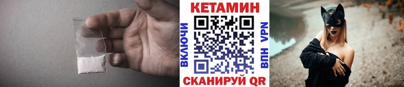 Кетамин VHQ Шатура