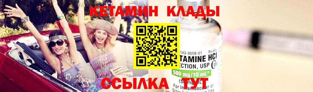 КЕТАМИН ketamine  это какой сайт  Шатура  Вход с VPN  Кетамин ketamine 