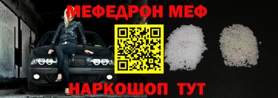 мяу мяу мука Бийск