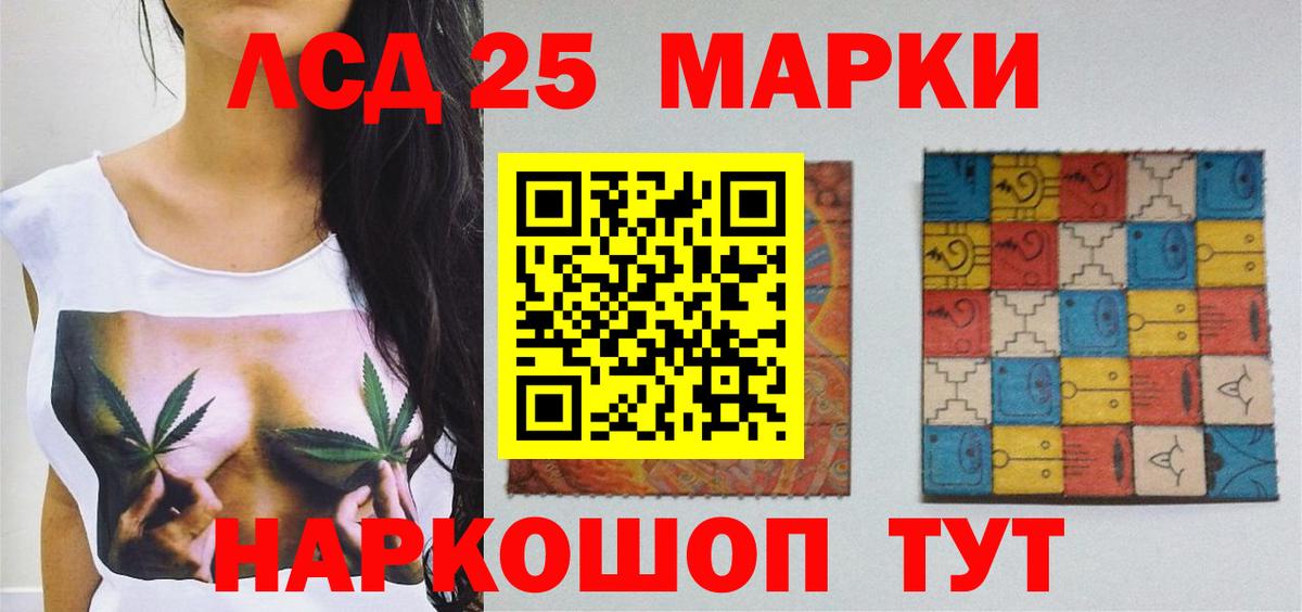 LSD-25 экстази кислота Шатура