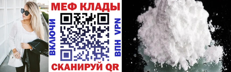 закладка  Шатура  МЕФ мука 