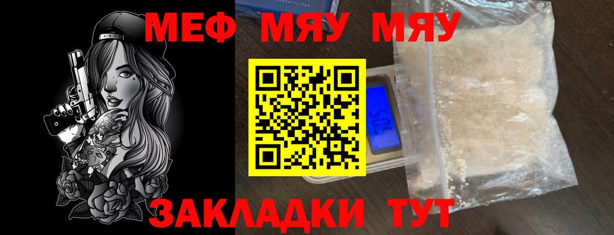 Мефедрон  Шатура