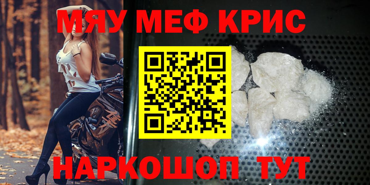 Меф VHQ  Мефедрон  Вход с VPN  МЯУ-МЯУ  Меф кристаллы  Шатура 