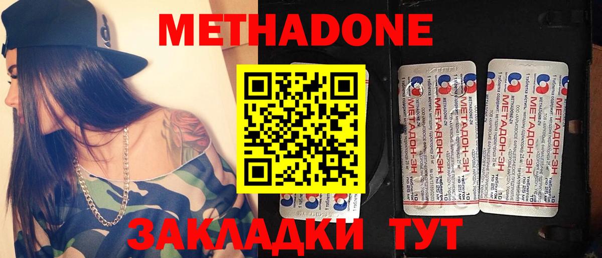 МЕТАДОН мёд Шатура