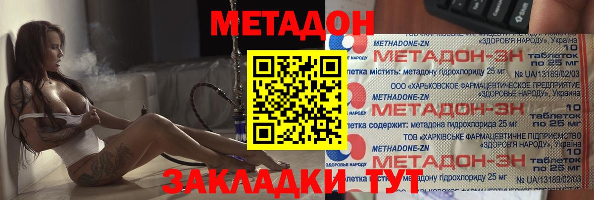 Шатура  Метадон кристалл  Вход с VPN  МЕТАДОН белоснежный 
