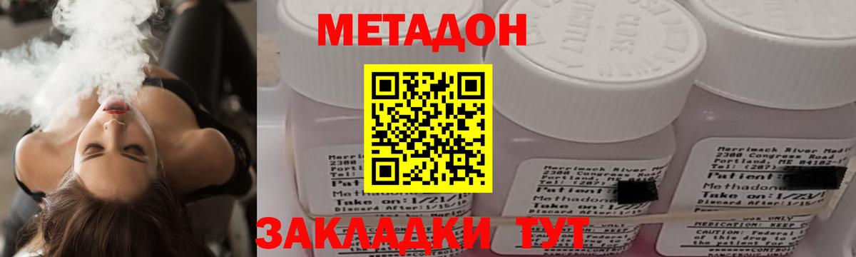 МЕТАДОН VHQ  mega рабочий сайт  Шатура  МЕТАДОН VHQ 