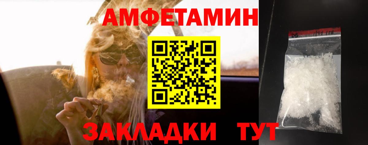 Метамфетамин  МЕТАМФЕТАМИН винт  Вход с VPN  Шатура 
