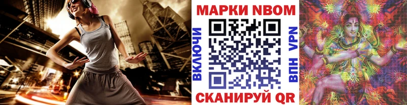 купить наркотик  Шатура  Марки NBOMe 1500мкг 