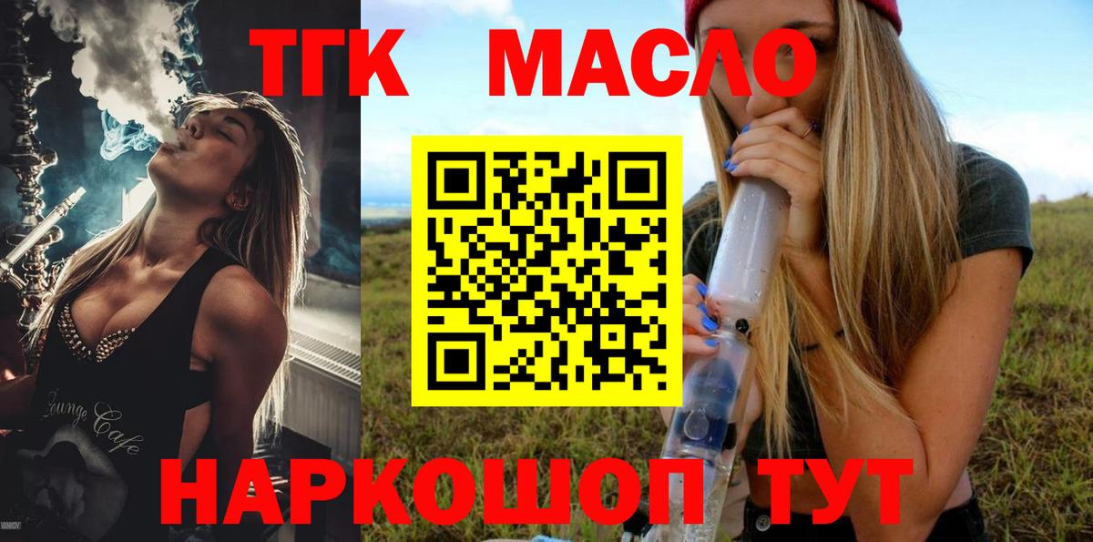 Дистиллят ТГК концентрат  Дистиллят ТГК концентрат  Шатура 